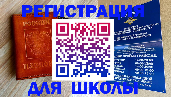 временная регистрация поиск в Абдулино