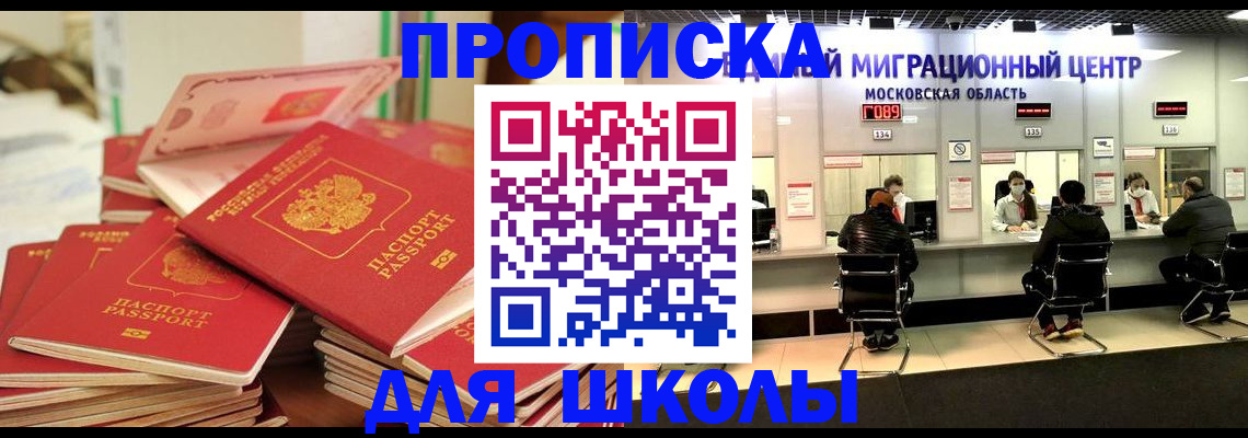 прописка штамп в Абдулино