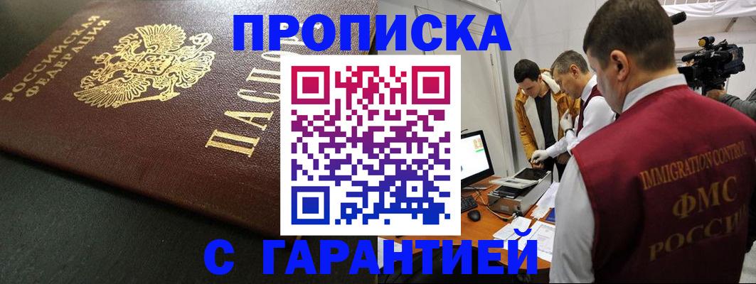 пропишу в квартире в Абдулино